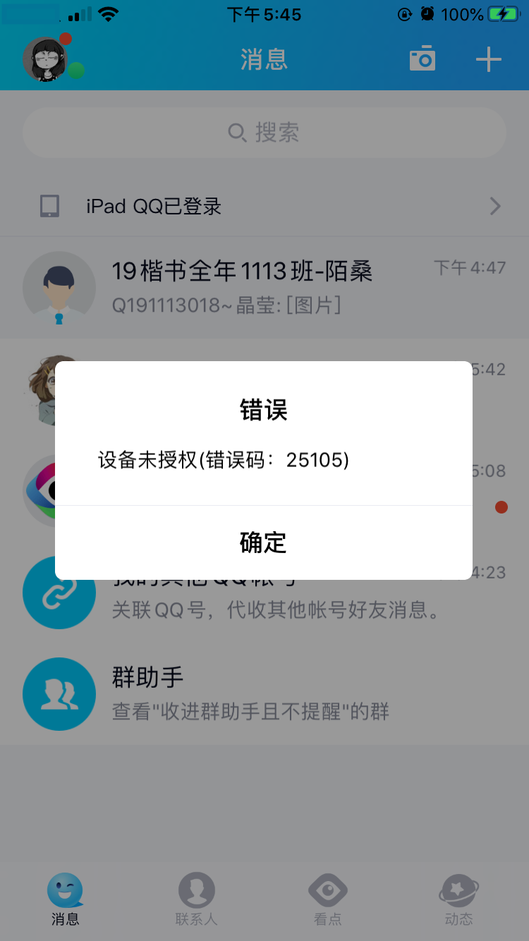error